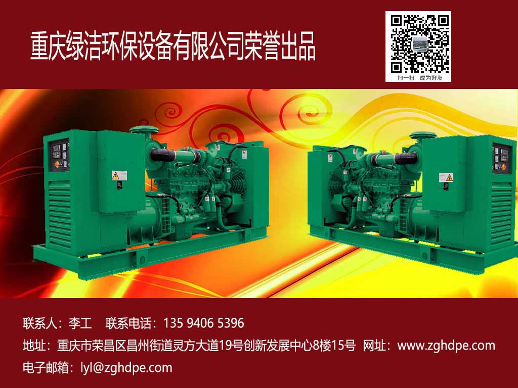 四川400KW千瓦康明斯柴油發(fā)電機組OEM生產(chǎn)代理廠家